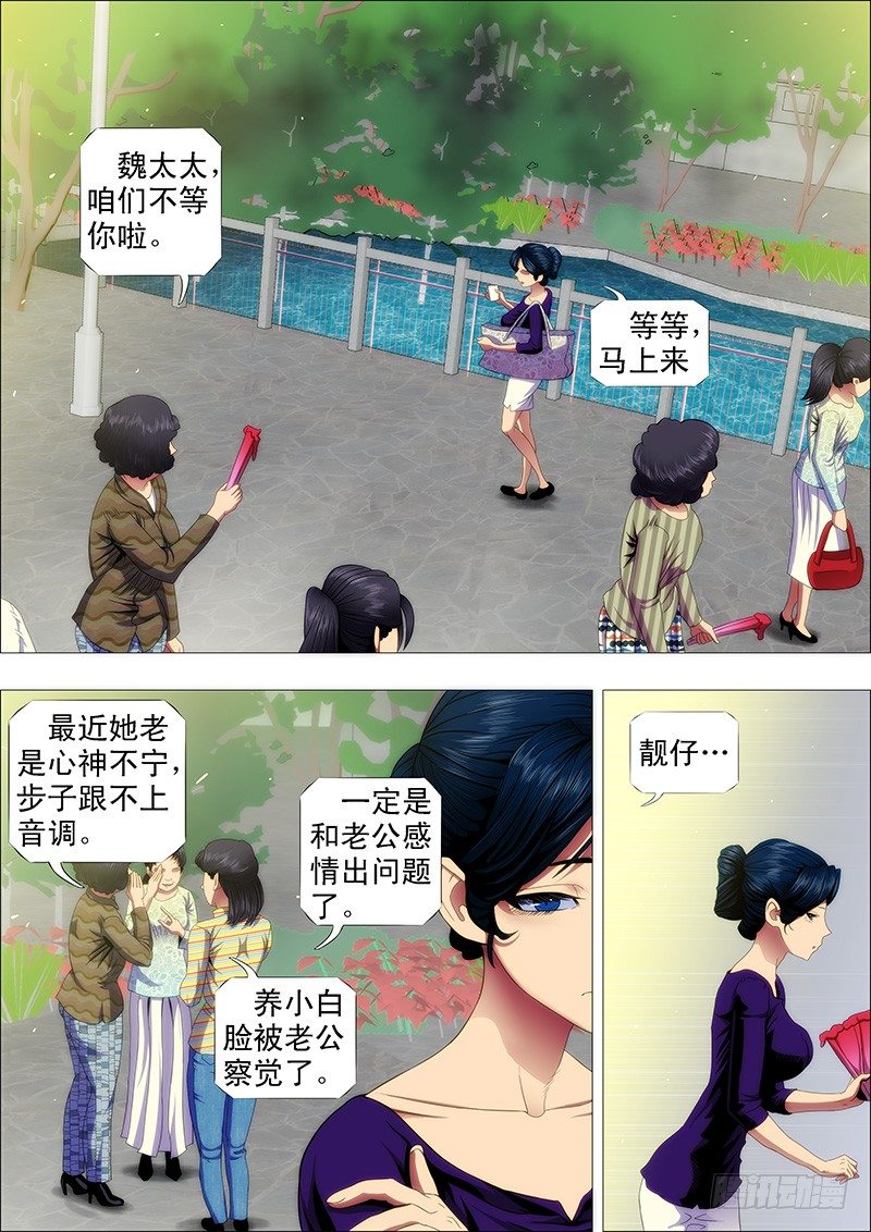铁姬钢兵韩漫全集-我是真心的无删减无遮挡章节图片 