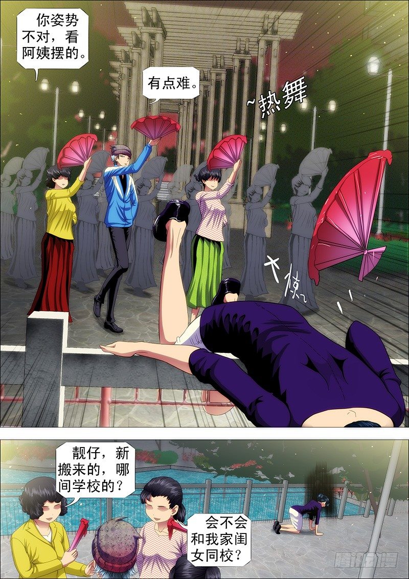 铁姬钢兵韩漫全集-我是真心的无删减无遮挡章节图片 