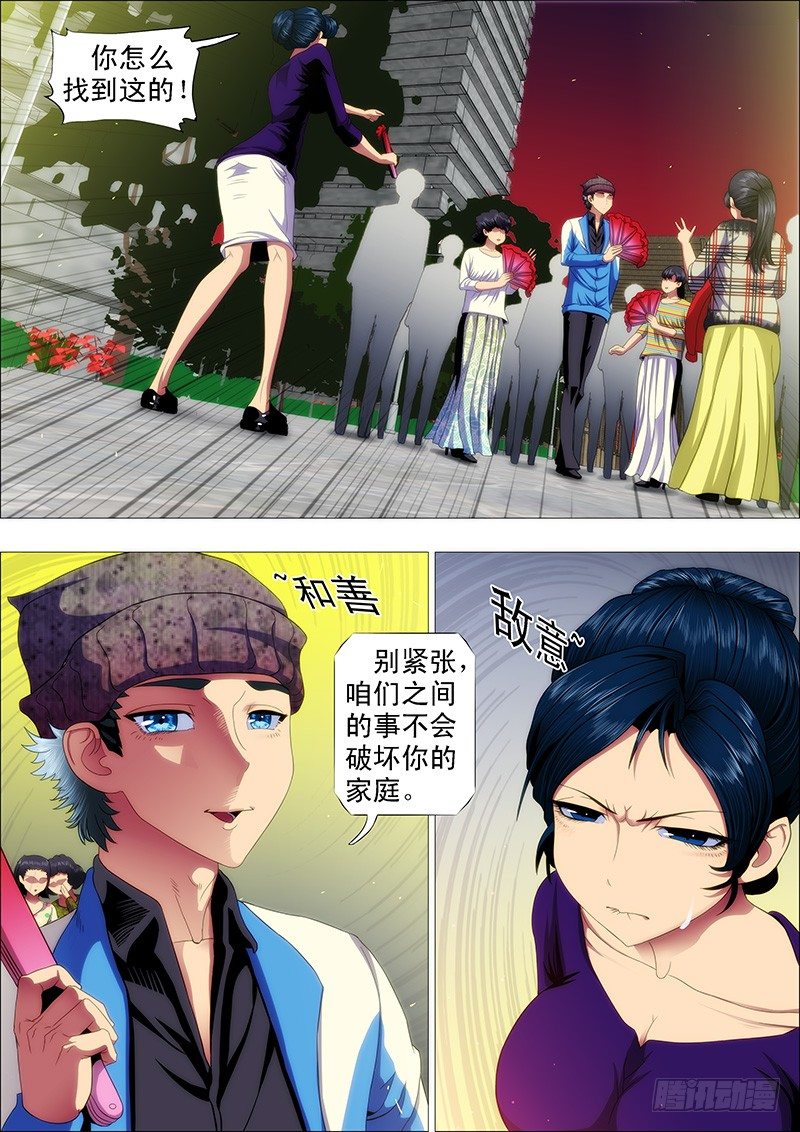 铁姬钢兵韩漫全集-我是真心的无删减无遮挡章节图片 