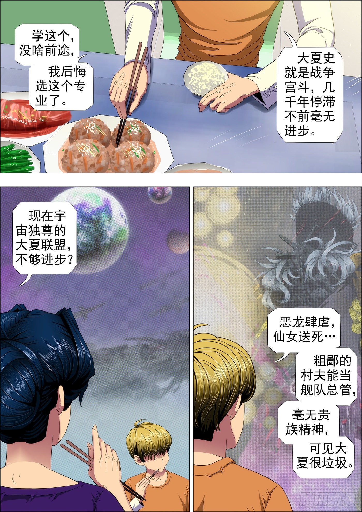 铁姬钢兵韩漫全集-屠龙盟主无删减无遮挡章节图片 