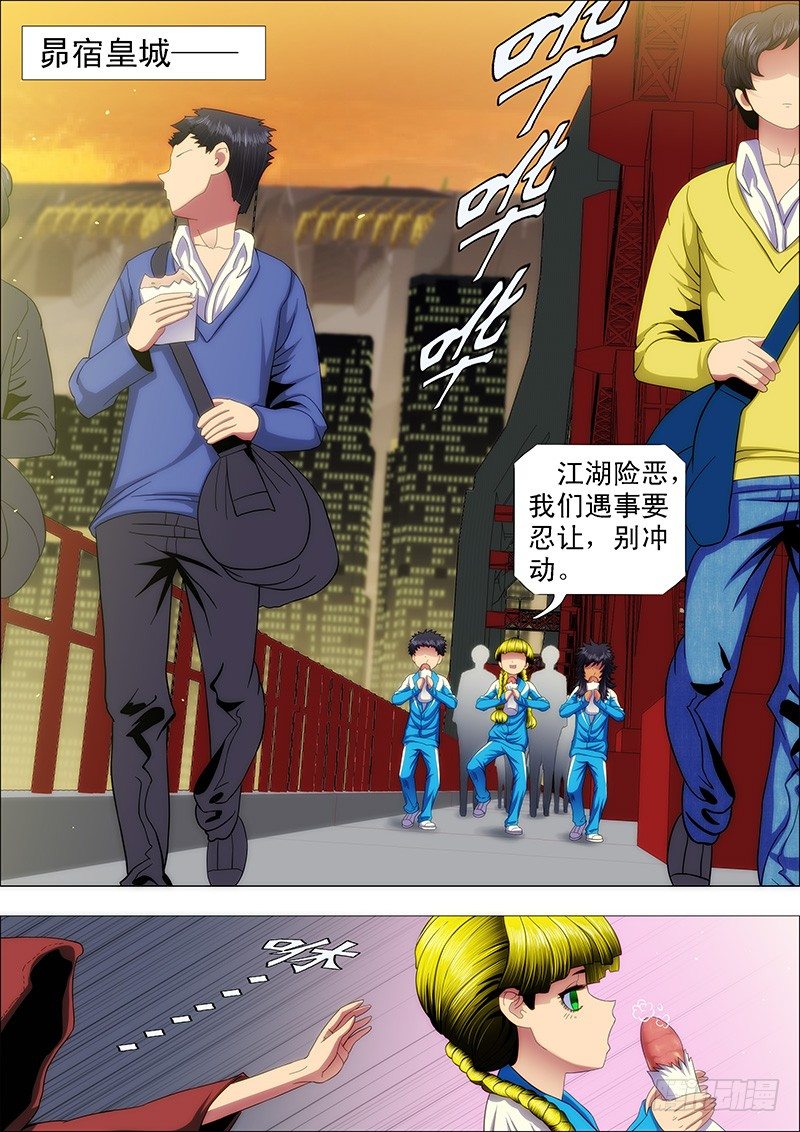 铁姬钢兵韩漫全集-熊孩子不惹事无删减无遮挡章节图片 