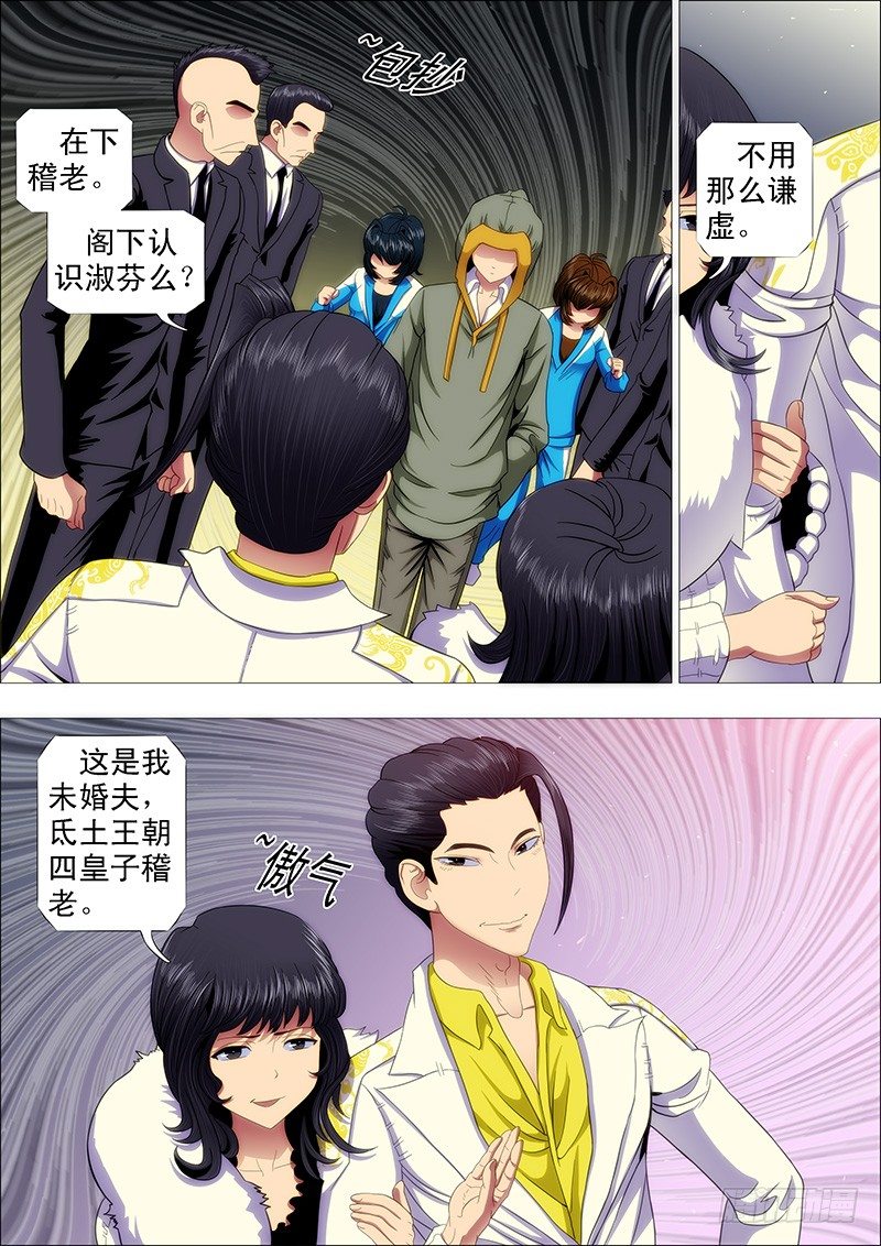 铁姬钢兵韩漫全集-熊孩子不惹事无删减无遮挡章节图片 