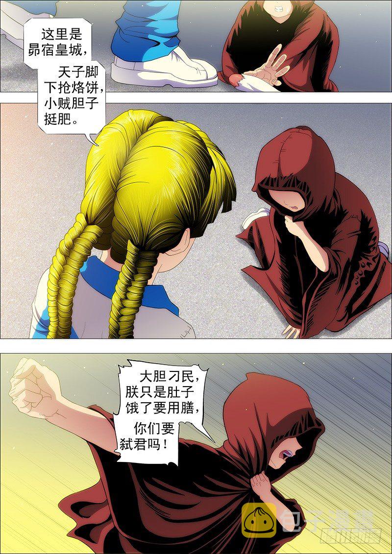 铁姬钢兵韩漫全集-熊孩子不惹事无删减无遮挡章节图片 