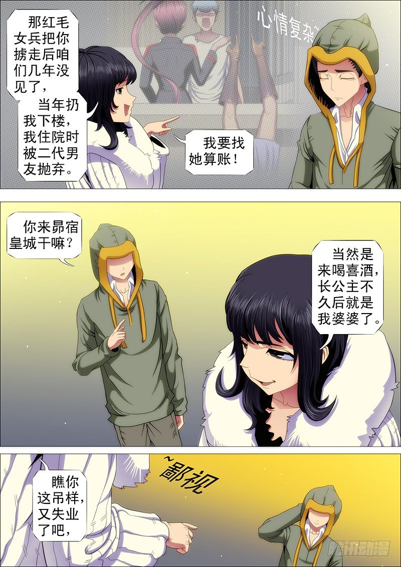 铁姬钢兵韩漫全集-熊孩子不惹事无删减无遮挡章节图片 