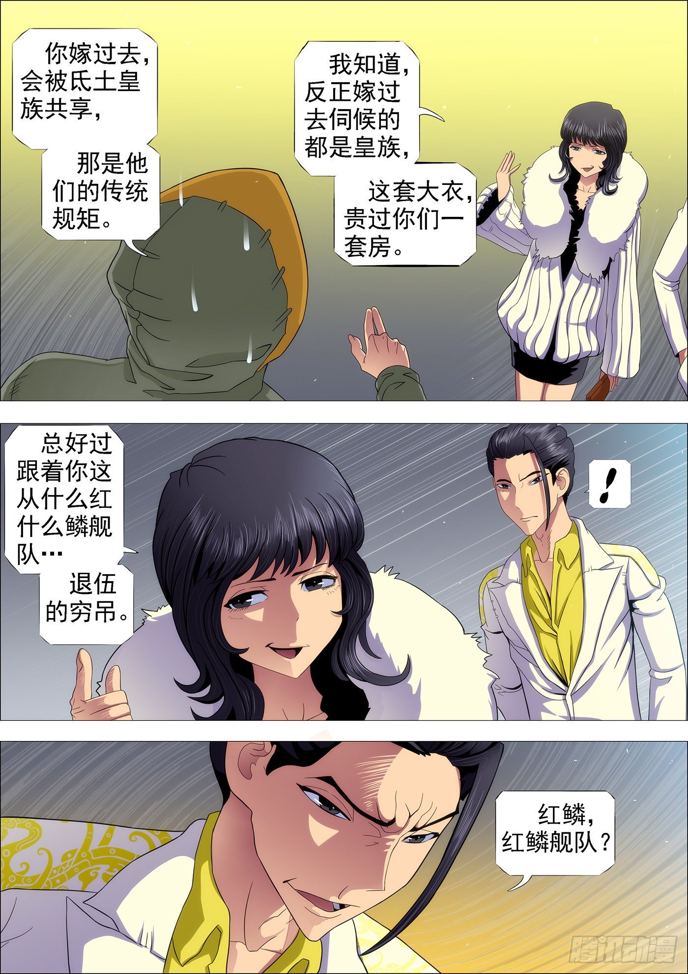 铁姬钢兵韩漫全集-手无寸铁的老实人无删减无遮挡章节图片 