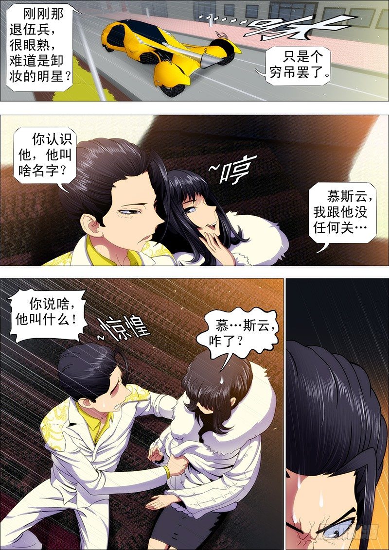 铁姬钢兵韩漫全集-手无寸铁的老实人无删减无遮挡章节图片 