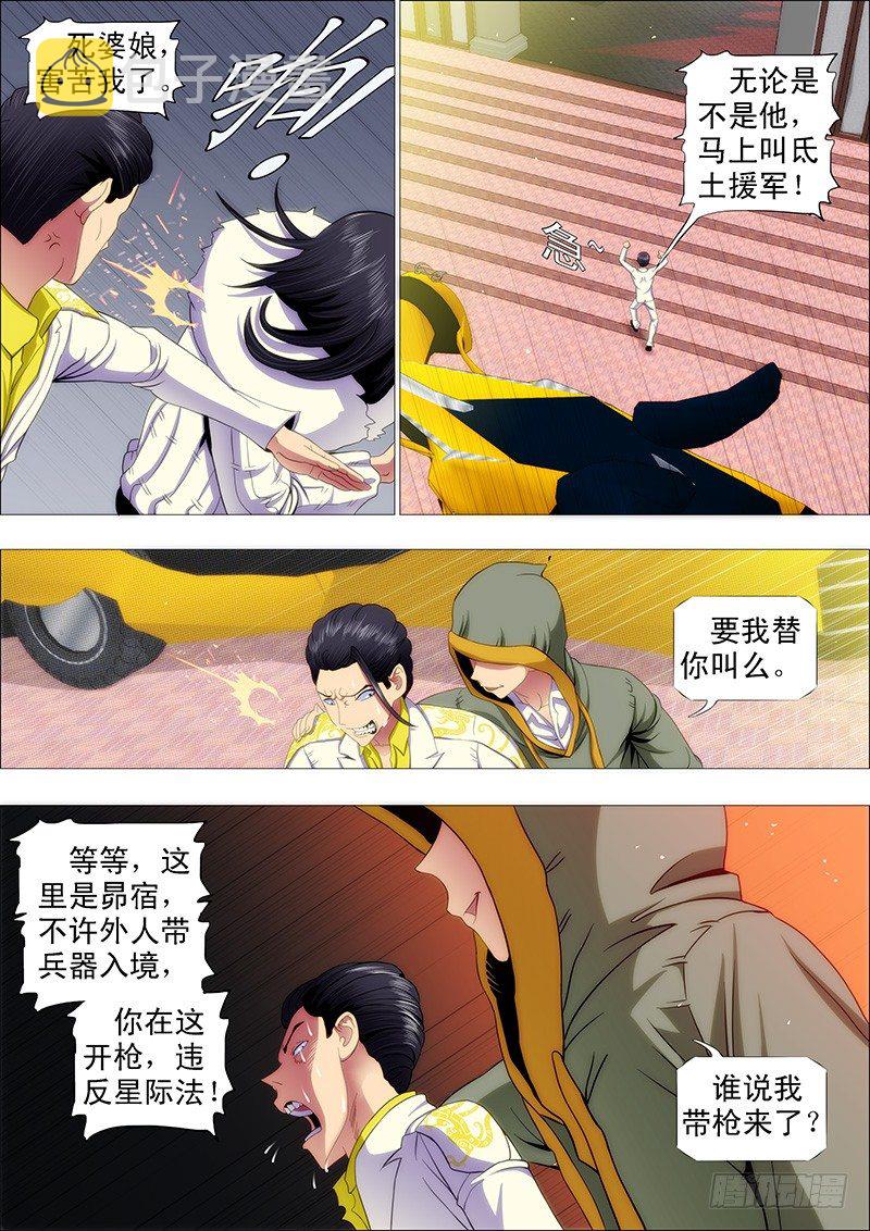 铁姬钢兵韩漫全集-手无寸铁的老实人无删减无遮挡章节图片 