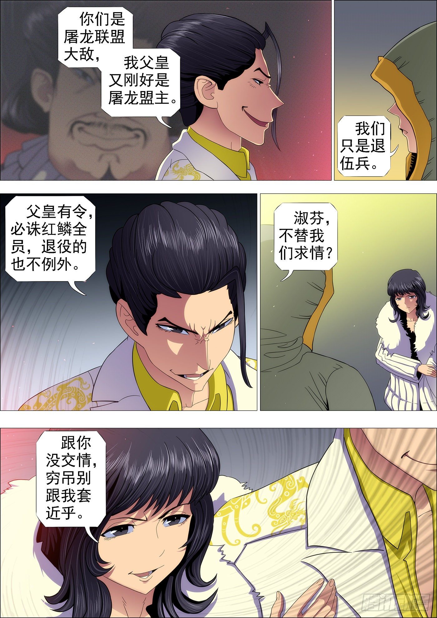铁姬钢兵韩漫全集-手无寸铁的老实人无删减无遮挡章节图片 