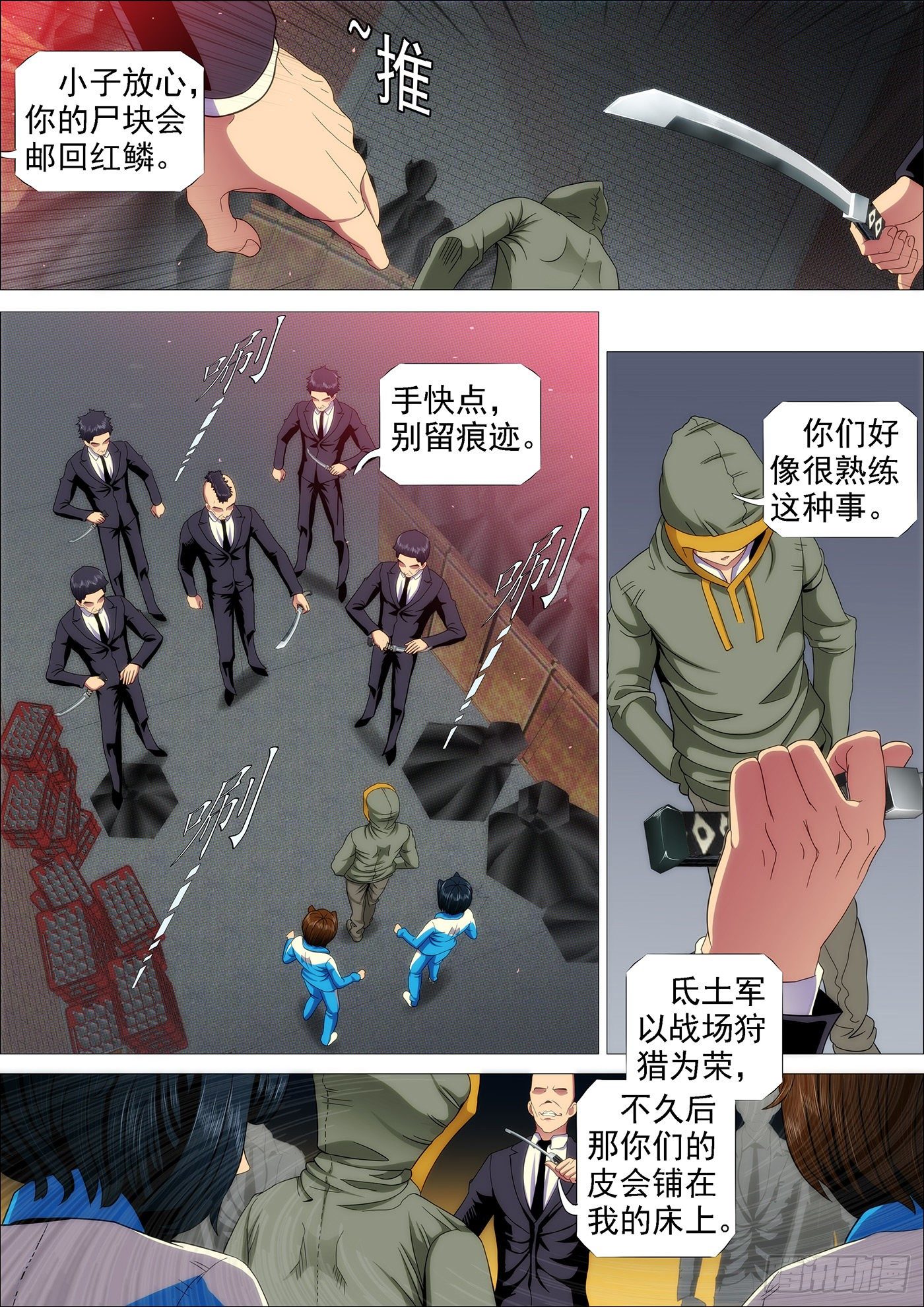 铁姬钢兵韩漫全集-手无寸铁的老实人无删减无遮挡章节图片 