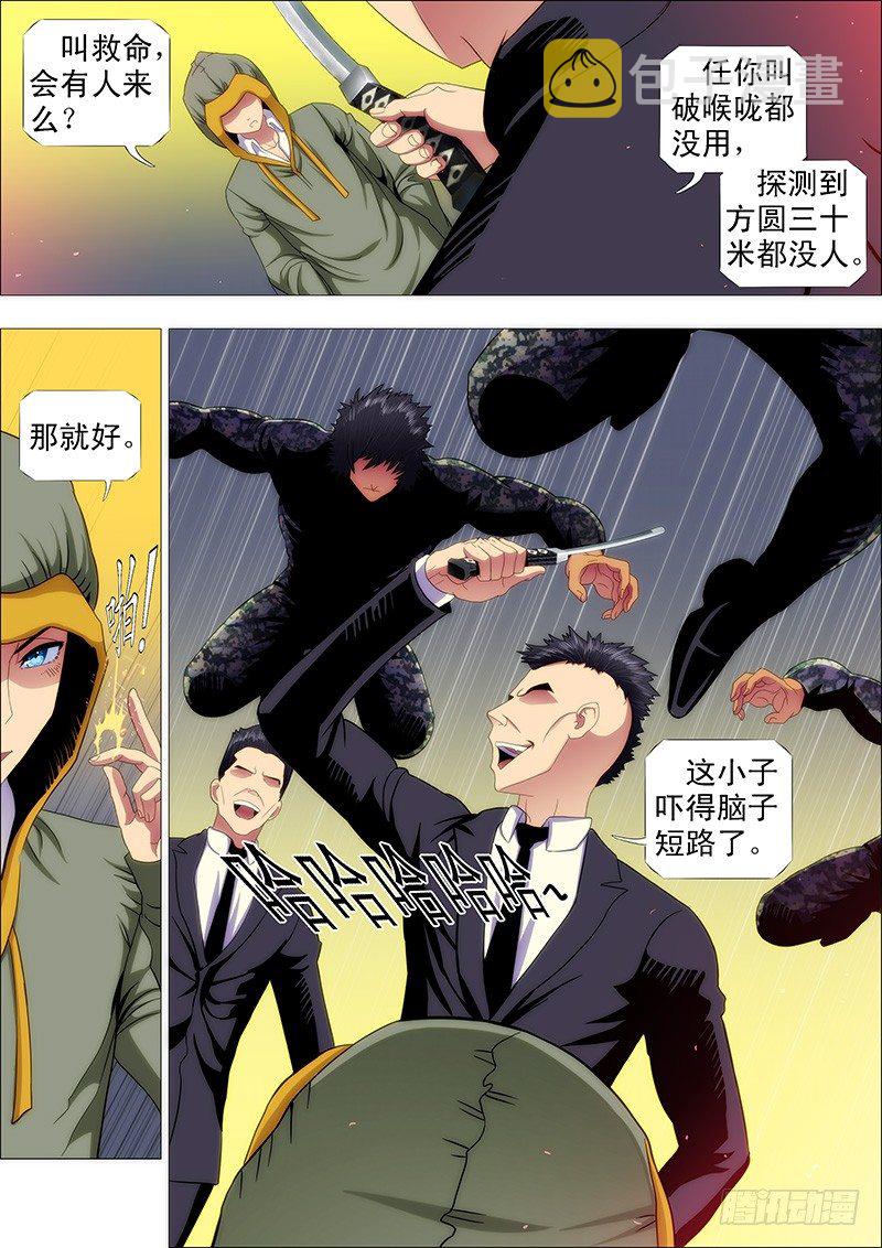 铁姬钢兵韩漫全集-手无寸铁的老实人无删减无遮挡章节图片 
