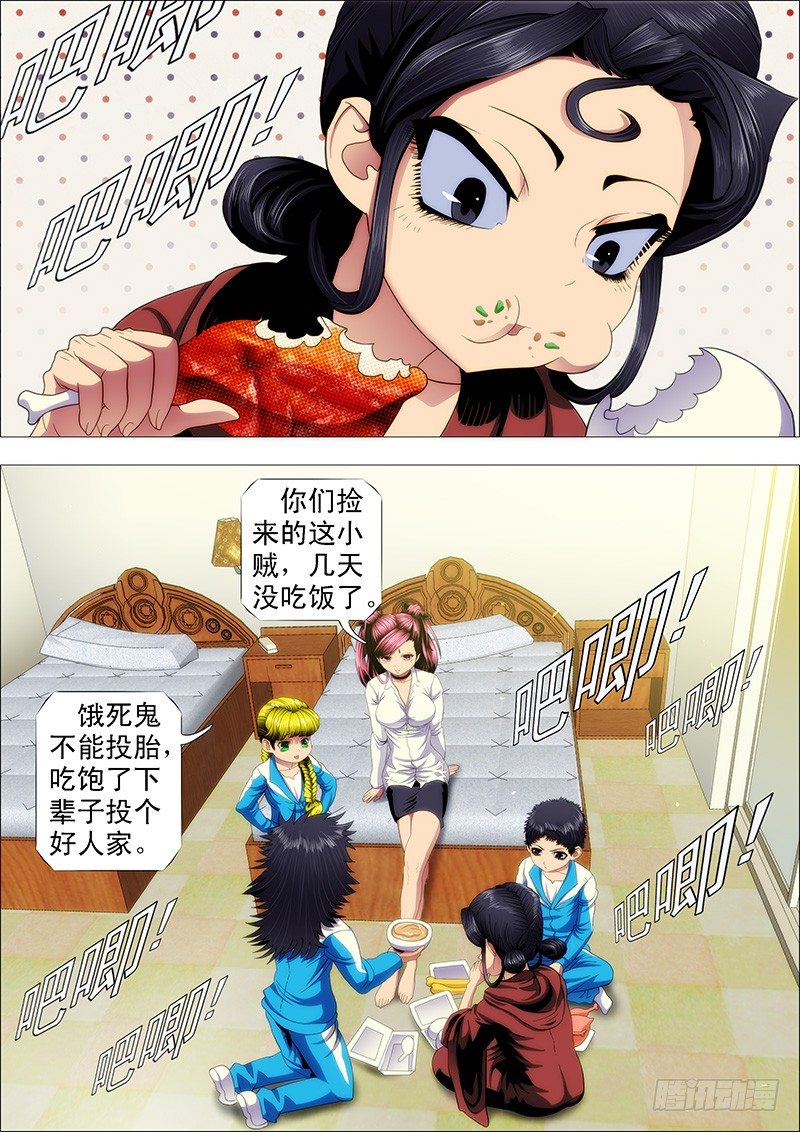 铁姬钢兵韩漫全集-谁打你，跟干妈说无删减无遮挡章节图片 