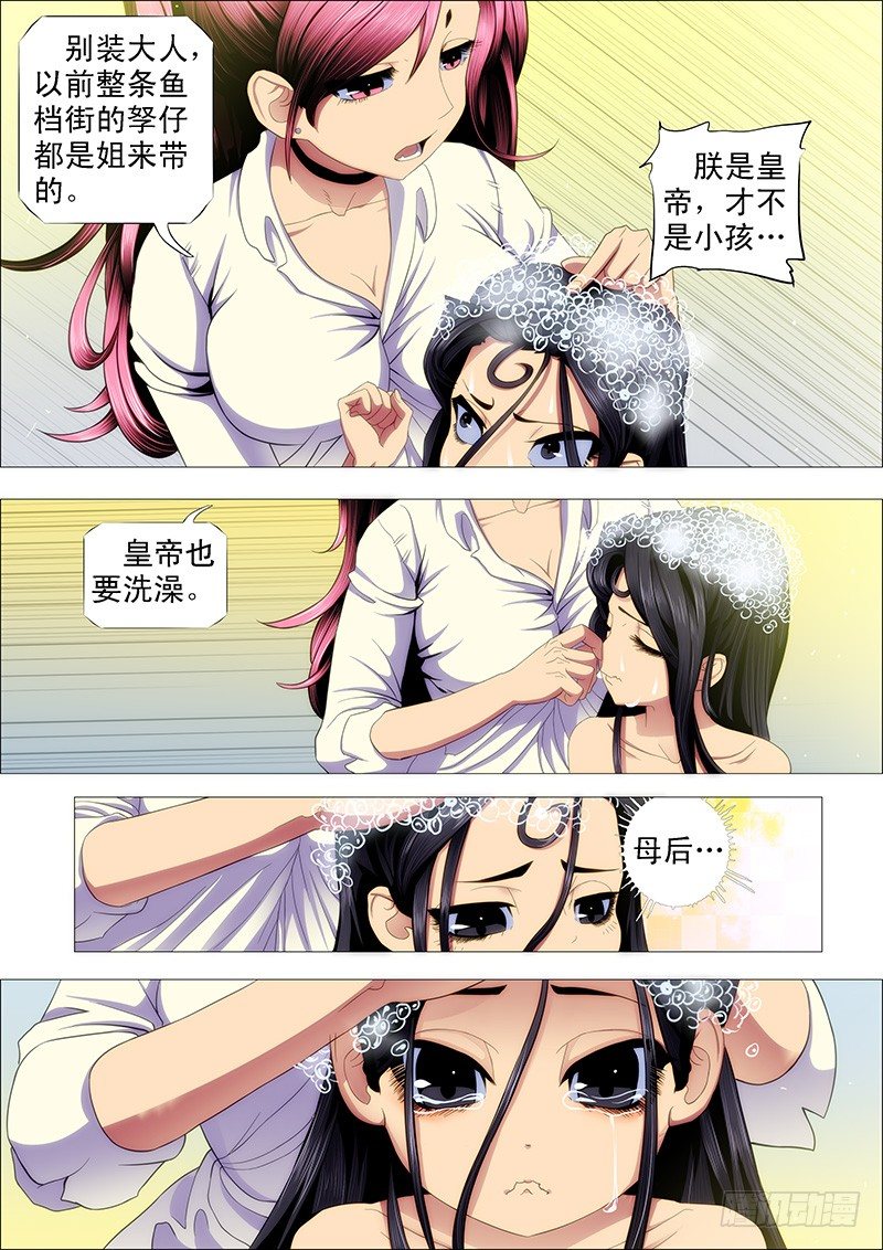 铁姬钢兵韩漫全集-谁打你，跟干妈说无删减无遮挡章节图片 