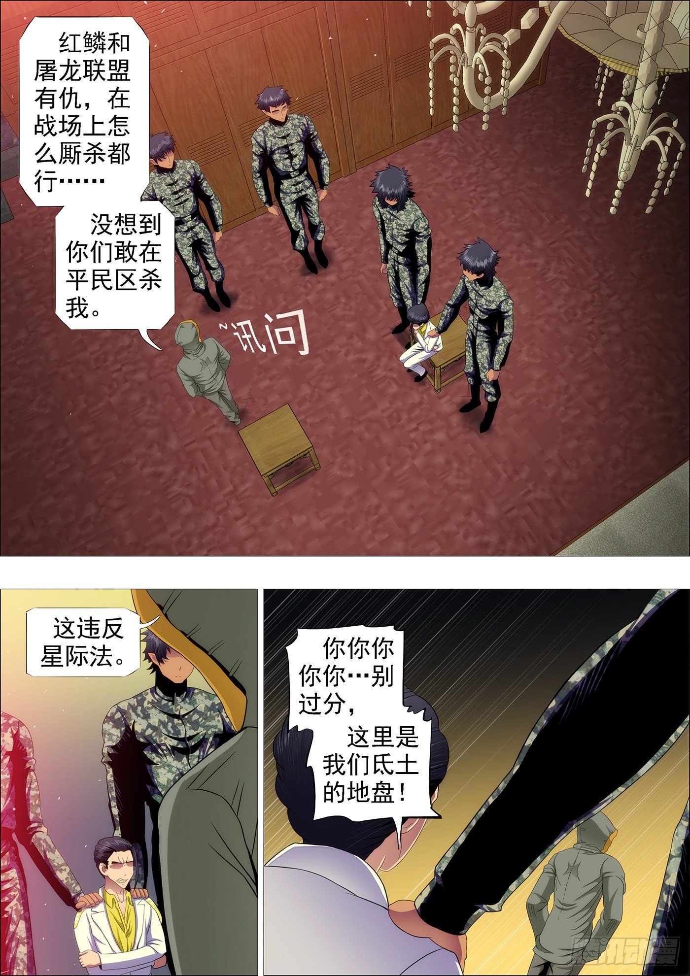 铁姬钢兵韩漫全集-谁打你，跟干妈说无删减无遮挡章节图片 