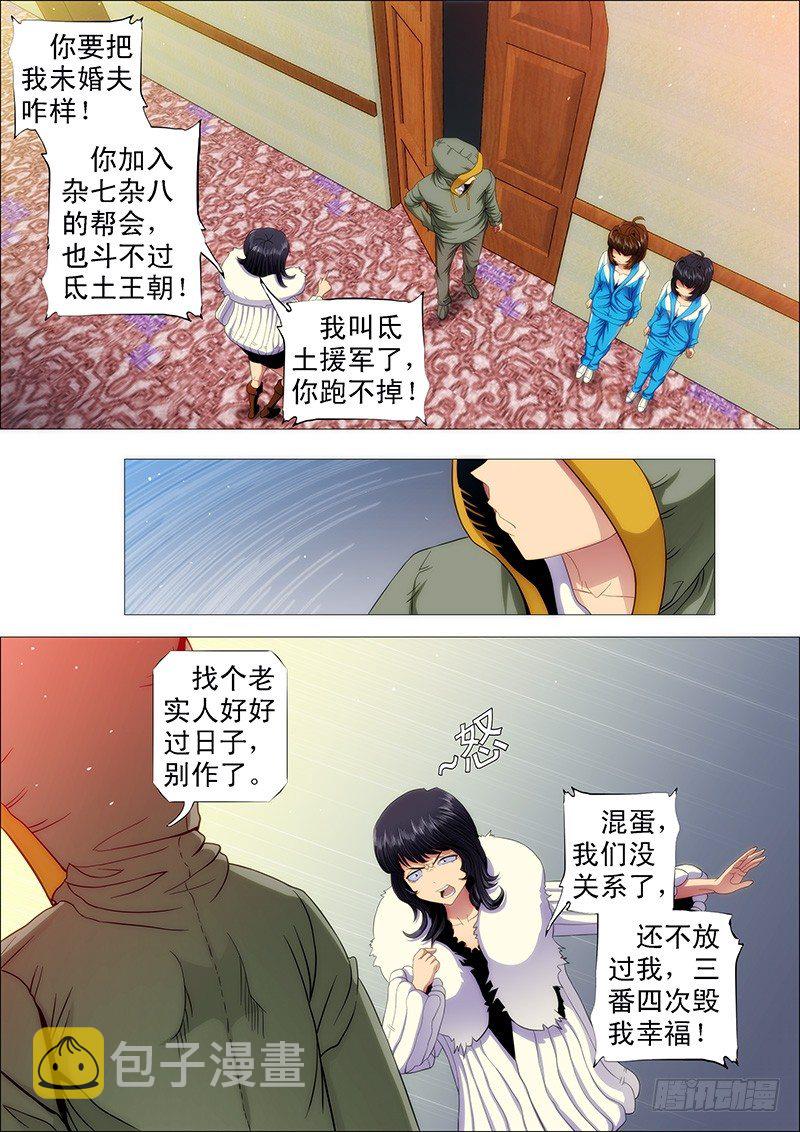 铁姬钢兵韩漫全集-我要拜干爹无删减无遮挡章节图片 