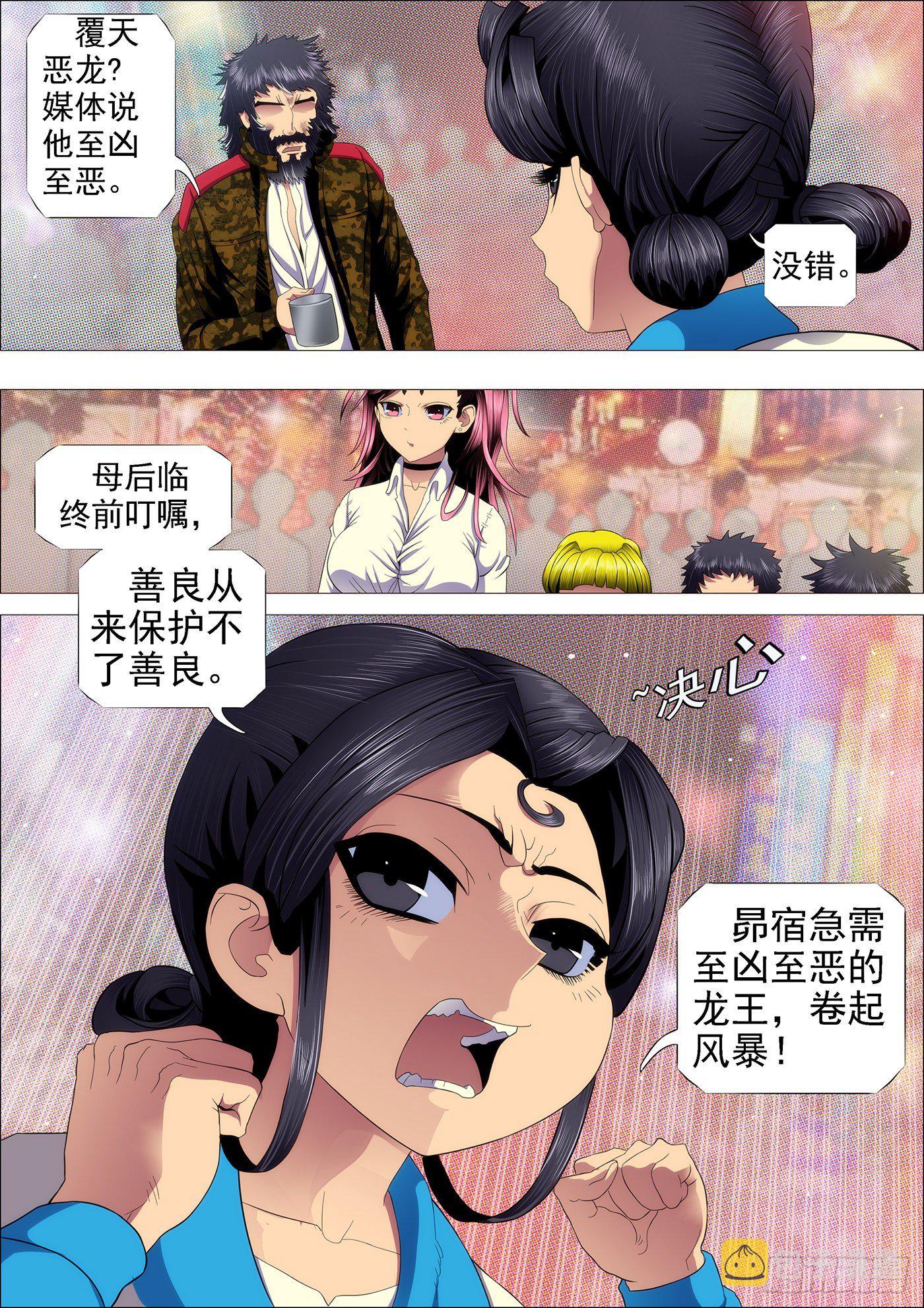 铁姬钢兵韩漫全集-我要拜干爹无删减无遮挡章节图片 