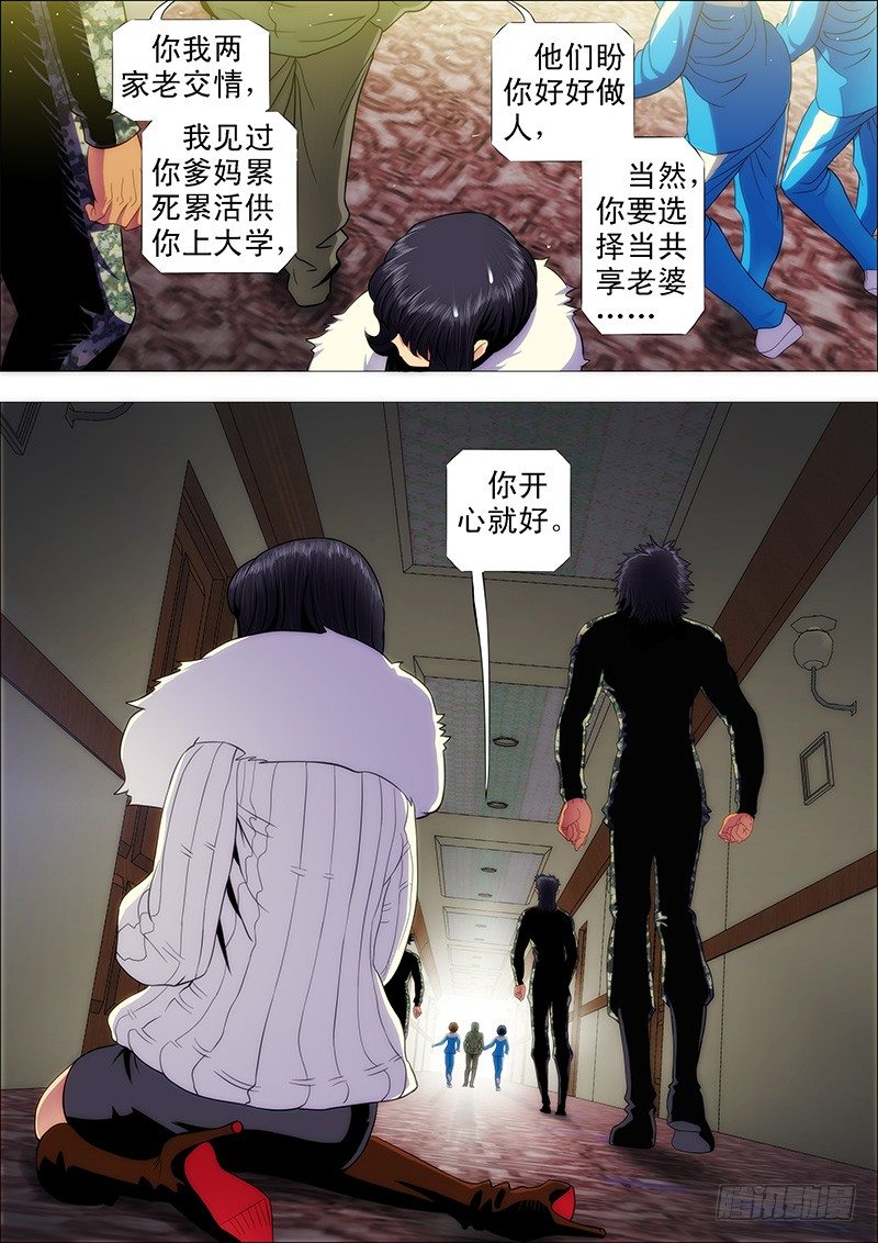 铁姬钢兵韩漫全集-我要拜干爹无删减无遮挡章节图片 