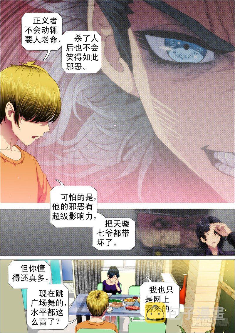 铁姬钢兵韩漫全集-我要拜干爹无删减无遮挡章节图片 