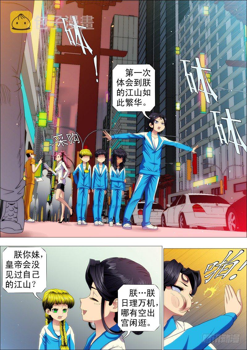 铁姬钢兵韩漫全集-我要拜干爹无删减无遮挡章节图片 