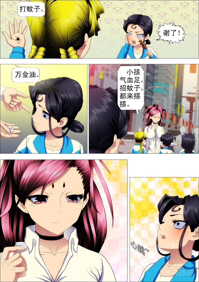 铁姬钢兵韩漫全集-我要拜干爹无删减无遮挡章节图片 