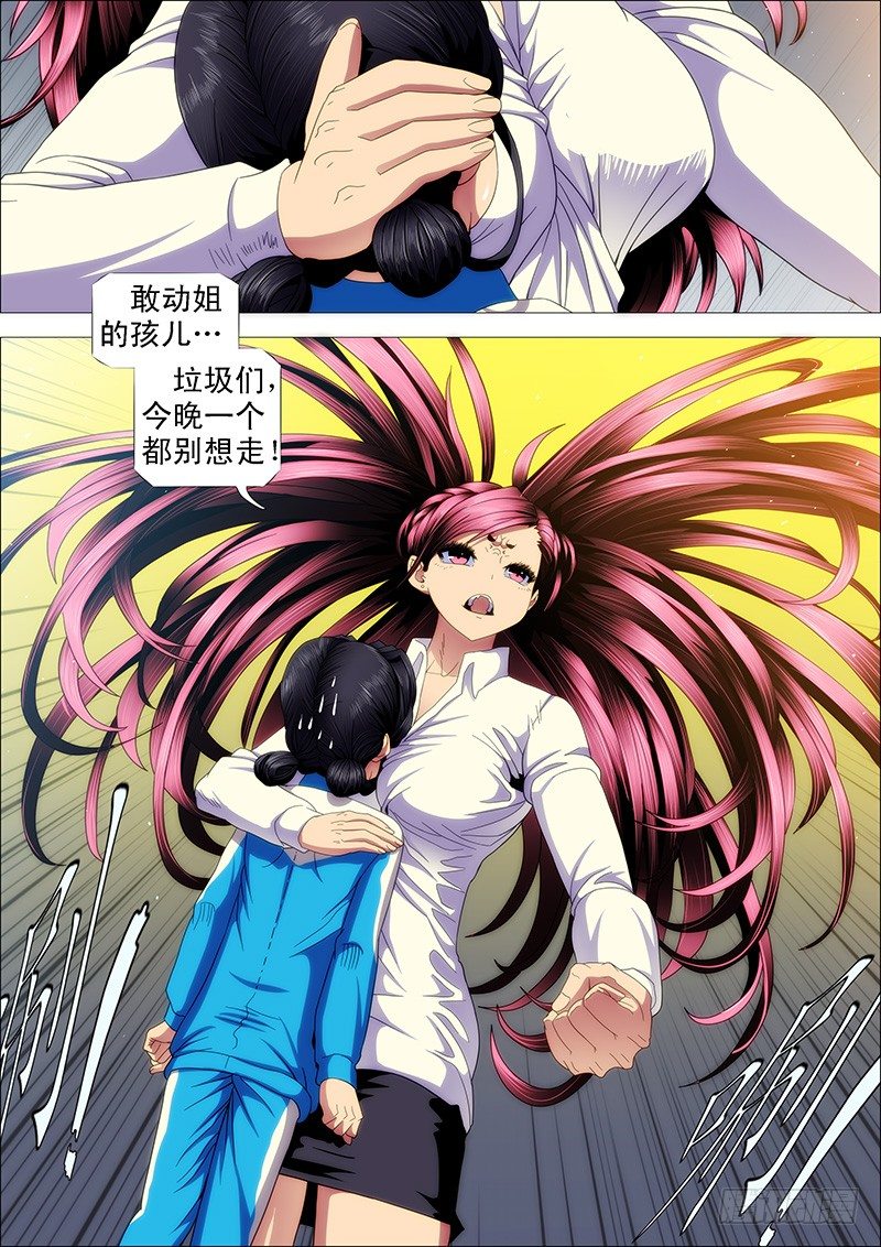 铁姬钢兵韩漫全集-不发威，你当干妈是病猫？无删减无遮挡章节图片 