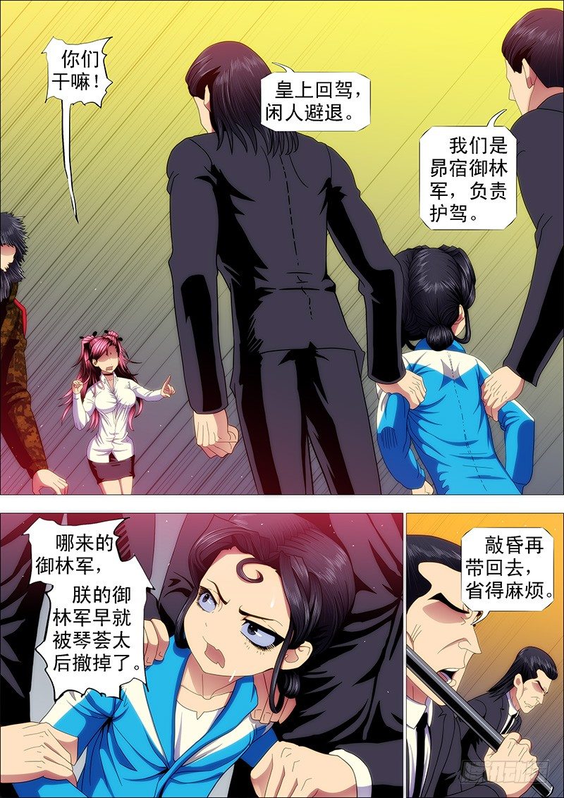 铁姬钢兵韩漫全集-不发威，你当干妈是病猫？无删减无遮挡章节图片 