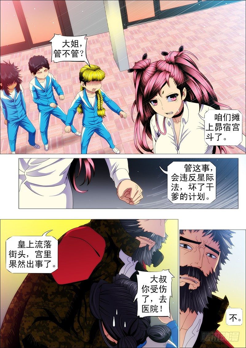 铁姬钢兵韩漫全集-不发威，你当干妈是病猫？无删减无遮挡章节图片 