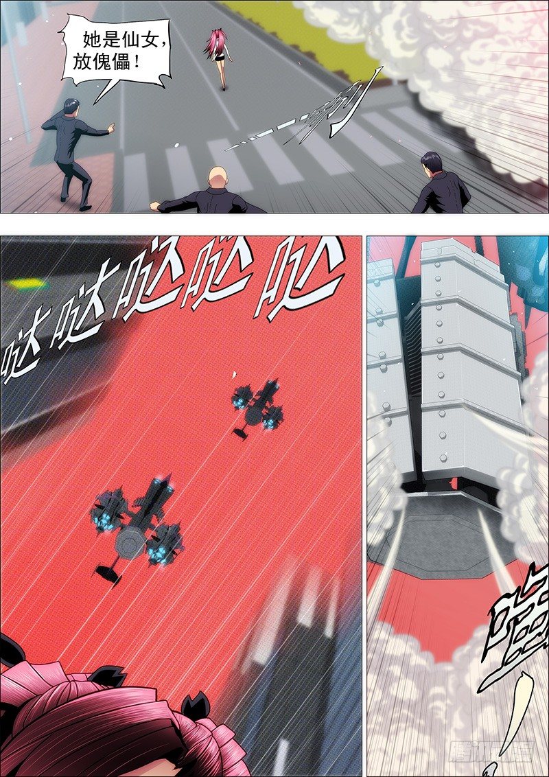 铁姬钢兵韩漫全集-你忘了大姐的恐怖？无删减无遮挡章节图片 