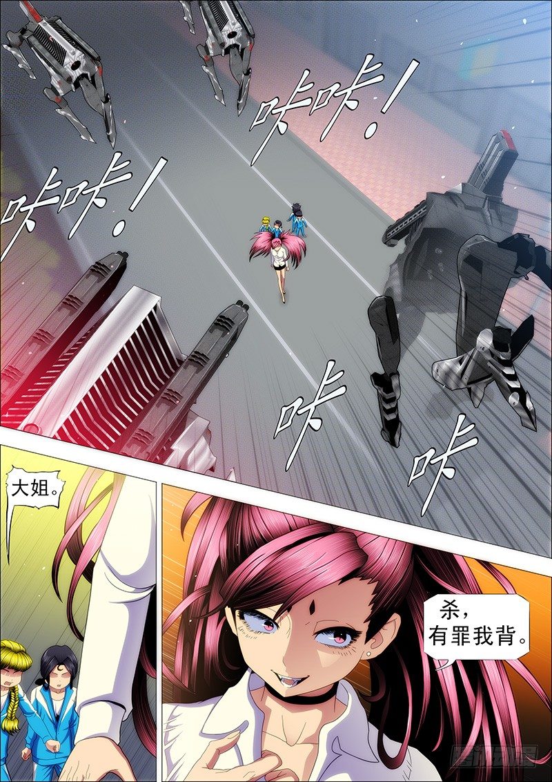 铁姬钢兵韩漫全集-你忘了大姐的恐怖？无删减无遮挡章节图片 