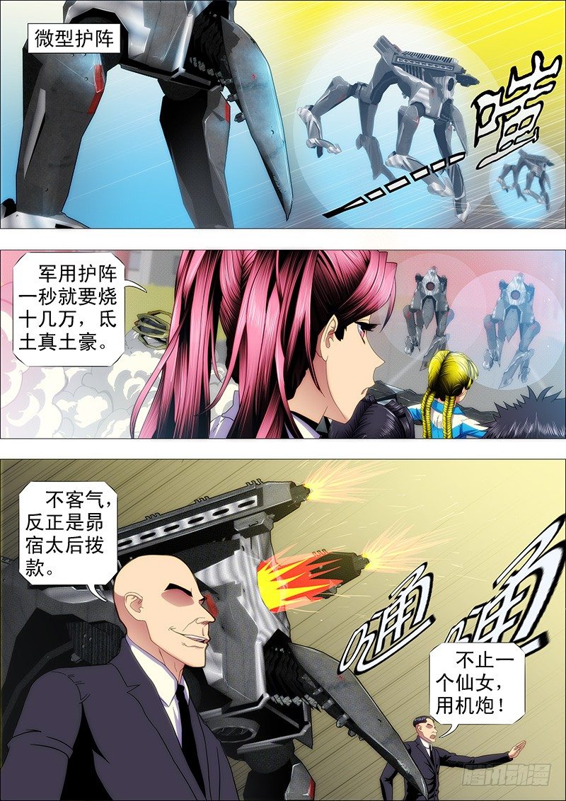 铁姬钢兵韩漫全集-你忘了大姐的恐怖？无删减无遮挡章节图片 