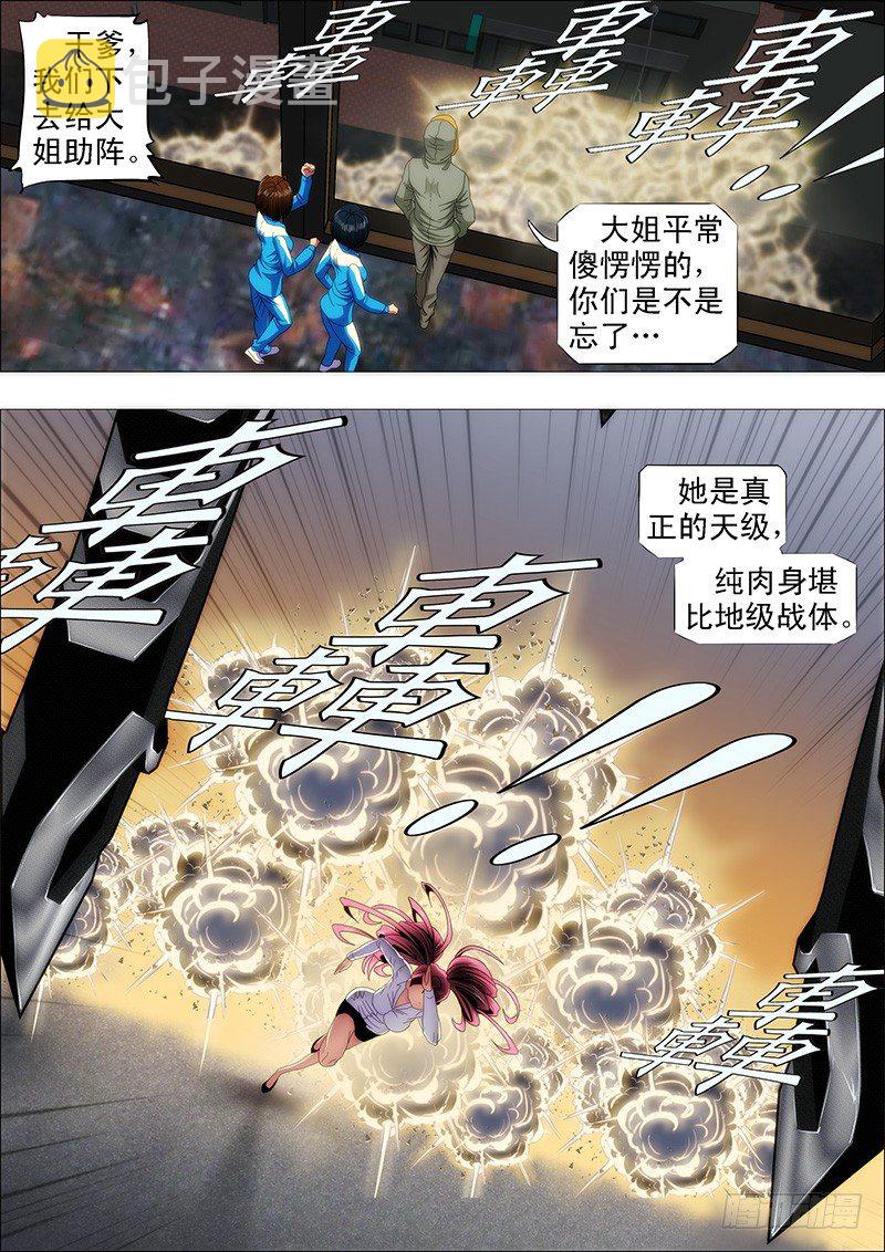铁姬钢兵韩漫全集-你忘了大姐的恐怖？无删减无遮挡章节图片 