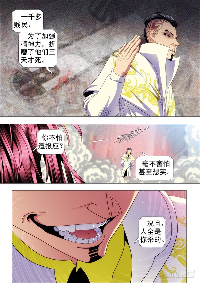 铁姬钢兵韩漫全集-二级傀儡无删减无遮挡章节图片 