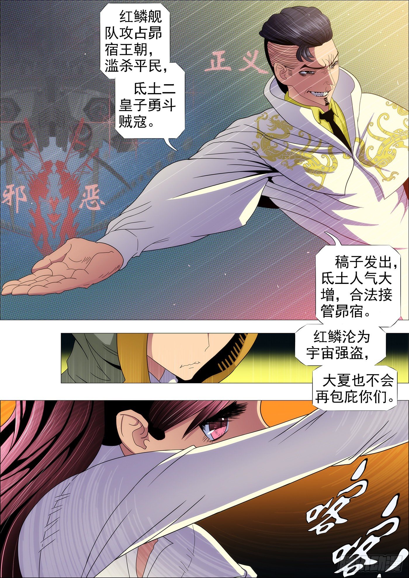 铁姬钢兵韩漫全集-二级傀儡无删减无遮挡章节图片 