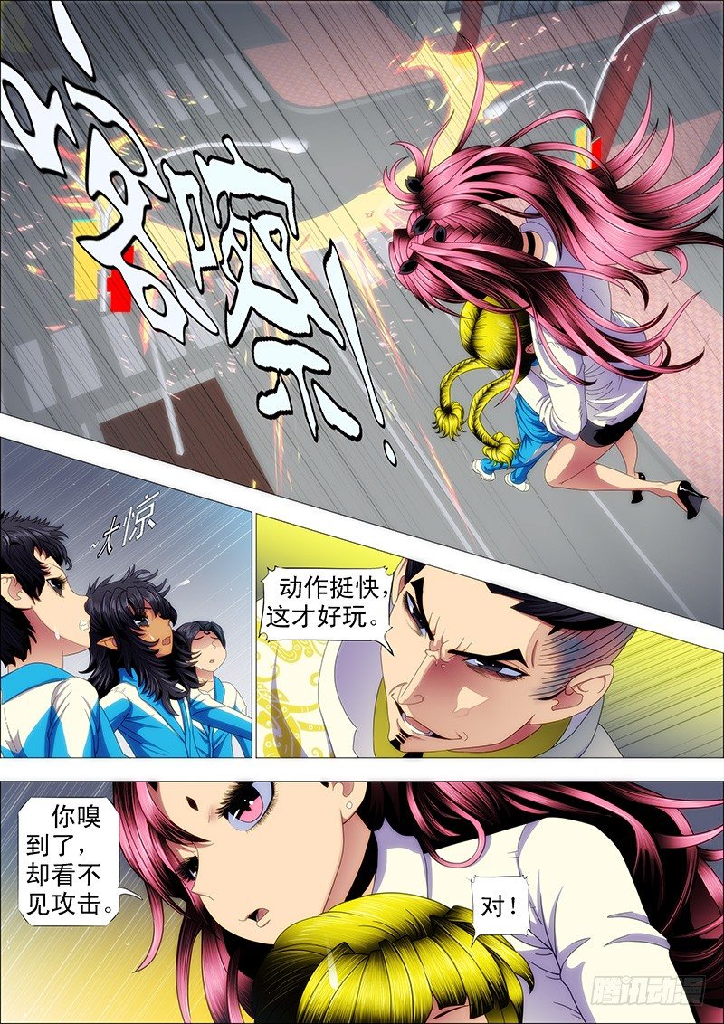 铁姬钢兵韩漫全集-二级傀儡无删减无遮挡章节图片 