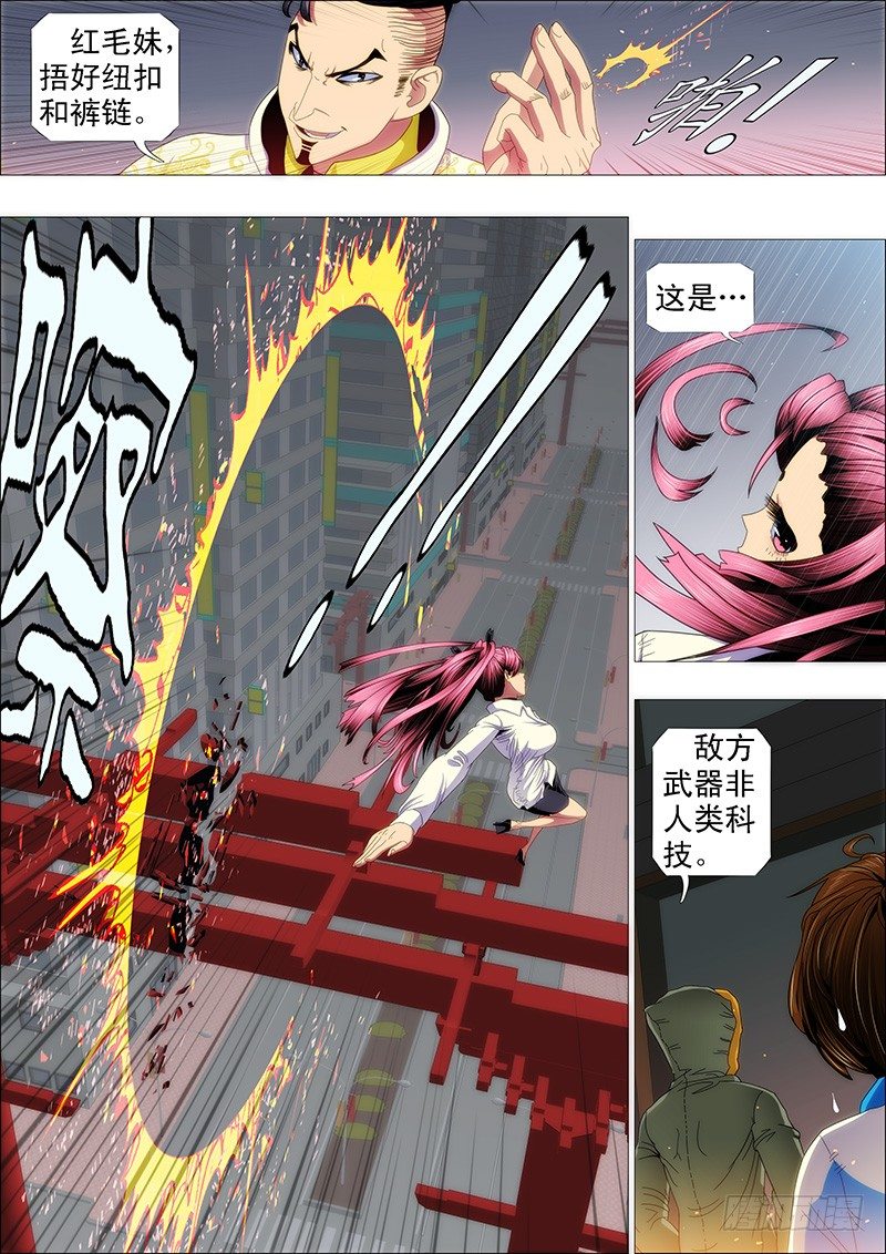 铁姬钢兵韩漫全集-二级傀儡无删减无遮挡章节图片 