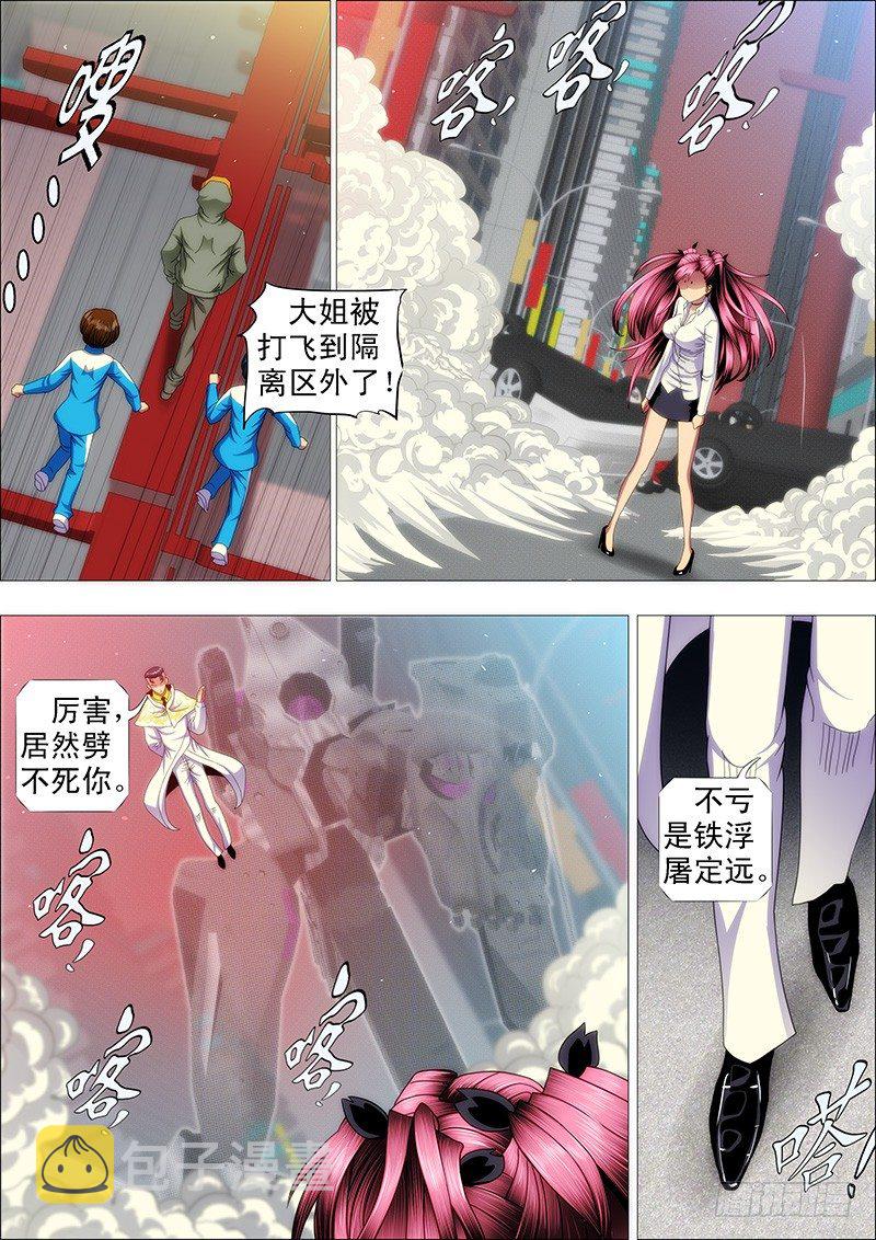 铁姬钢兵韩漫全集-二级傀儡无删减无遮挡章节图片 