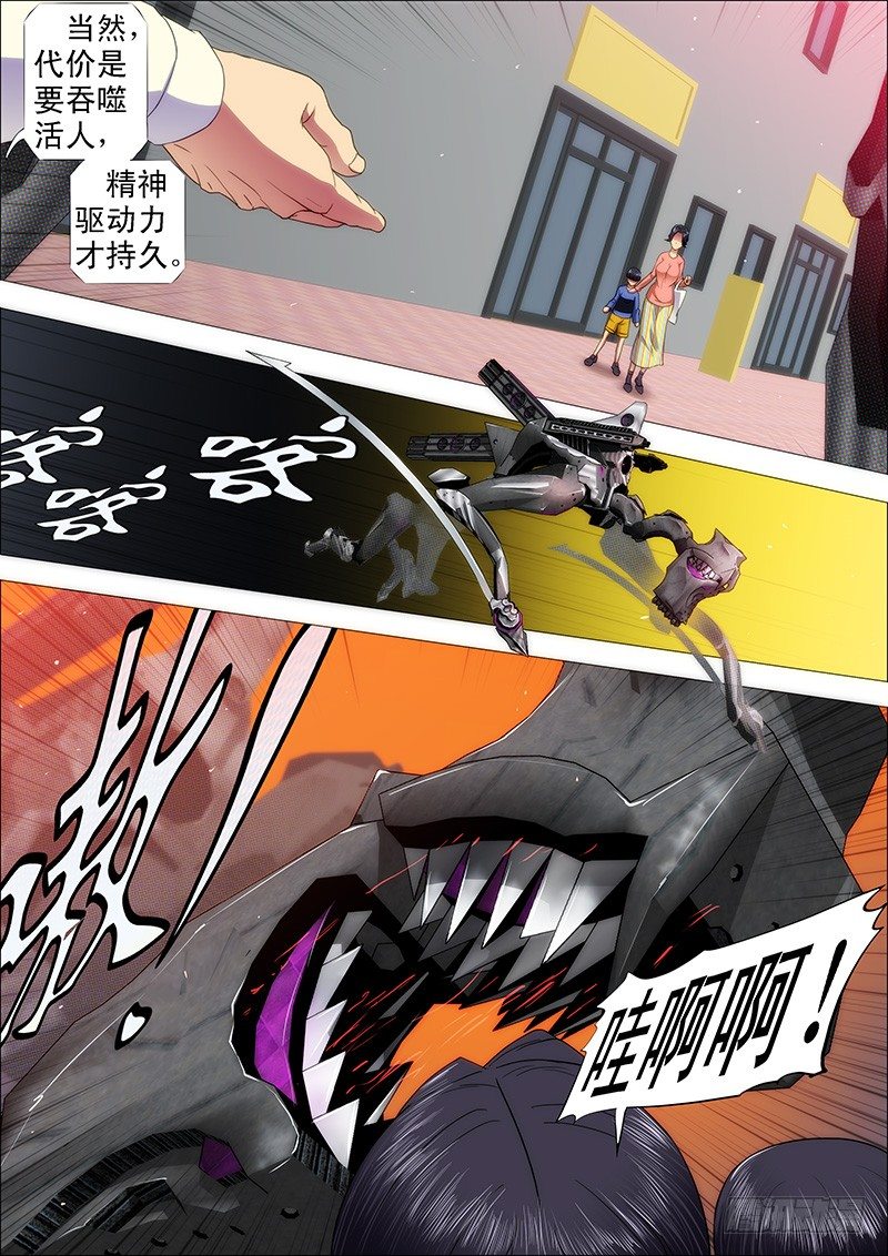 铁姬钢兵韩漫全集-二级傀儡无删减无遮挡章节图片 