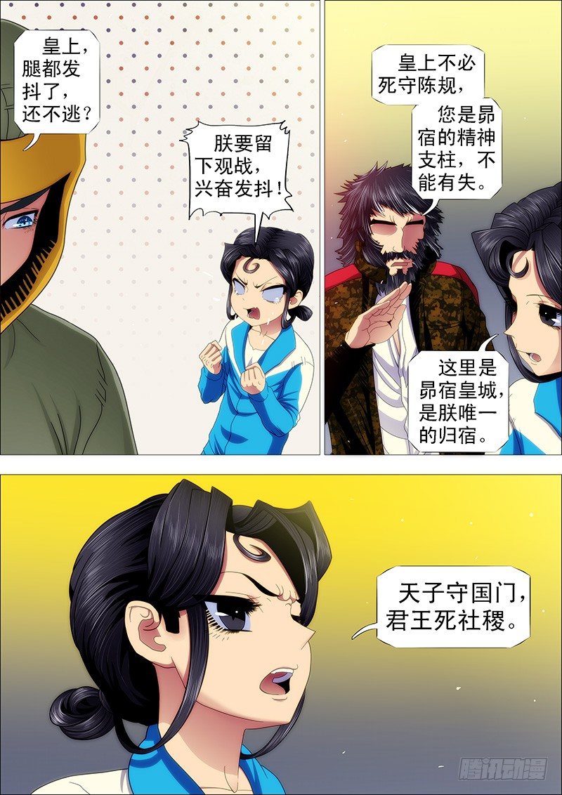 铁姬钢兵韩漫全集-朕御驾亲征无删减无遮挡章节图片 