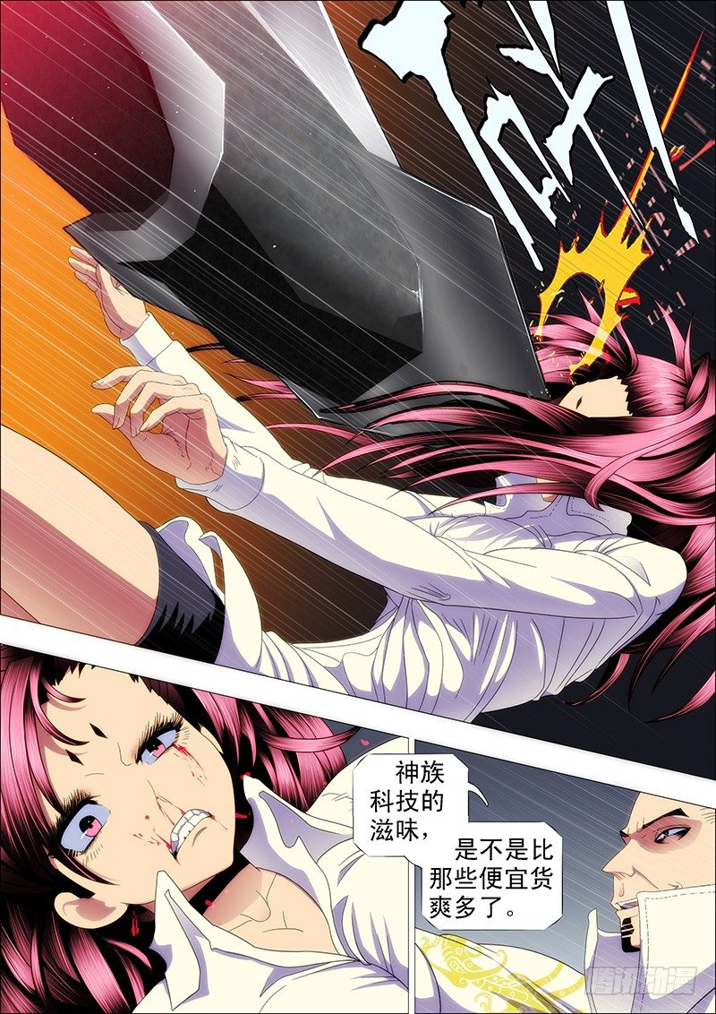 铁姬钢兵韩漫全集-朕御驾亲征无删减无遮挡章节图片 