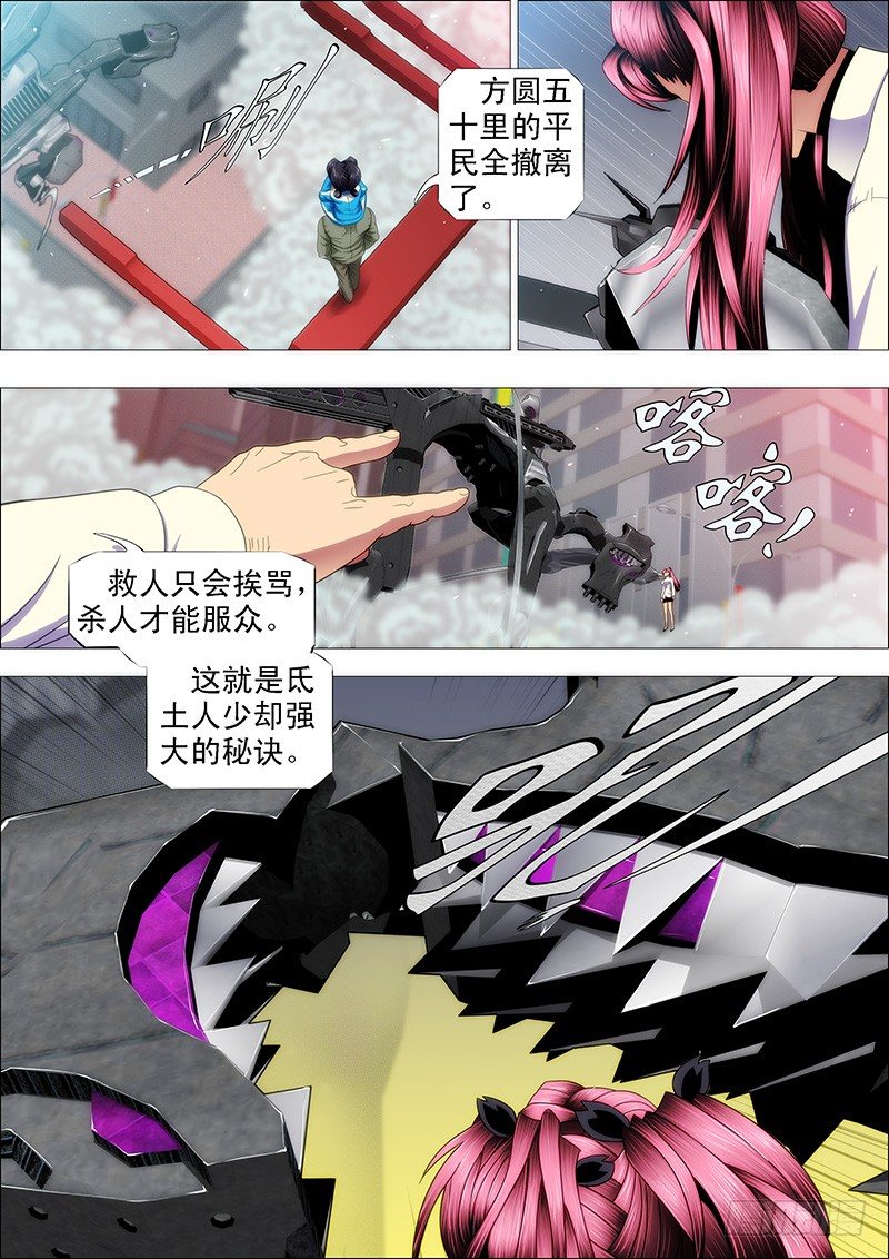 铁姬钢兵韩漫全集-朕御驾亲征无删减无遮挡章节图片 