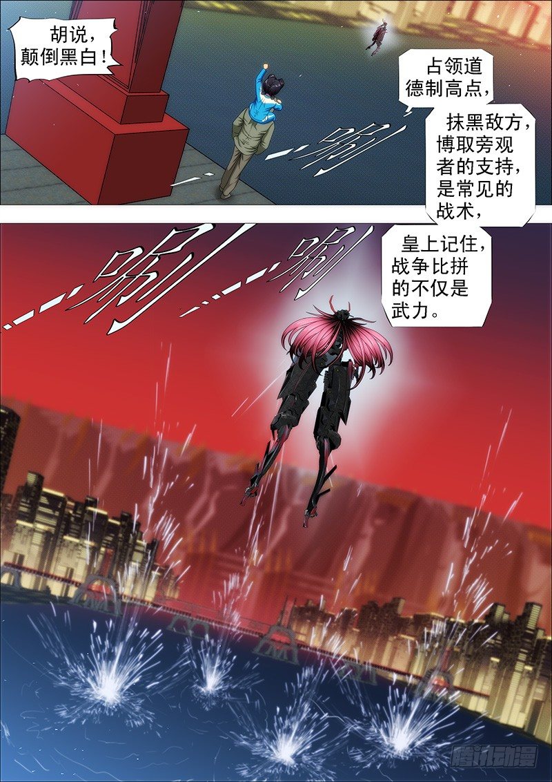 铁姬钢兵韩漫全集-点击就送铁浮屠狂战版无删减无遮挡章节图片 