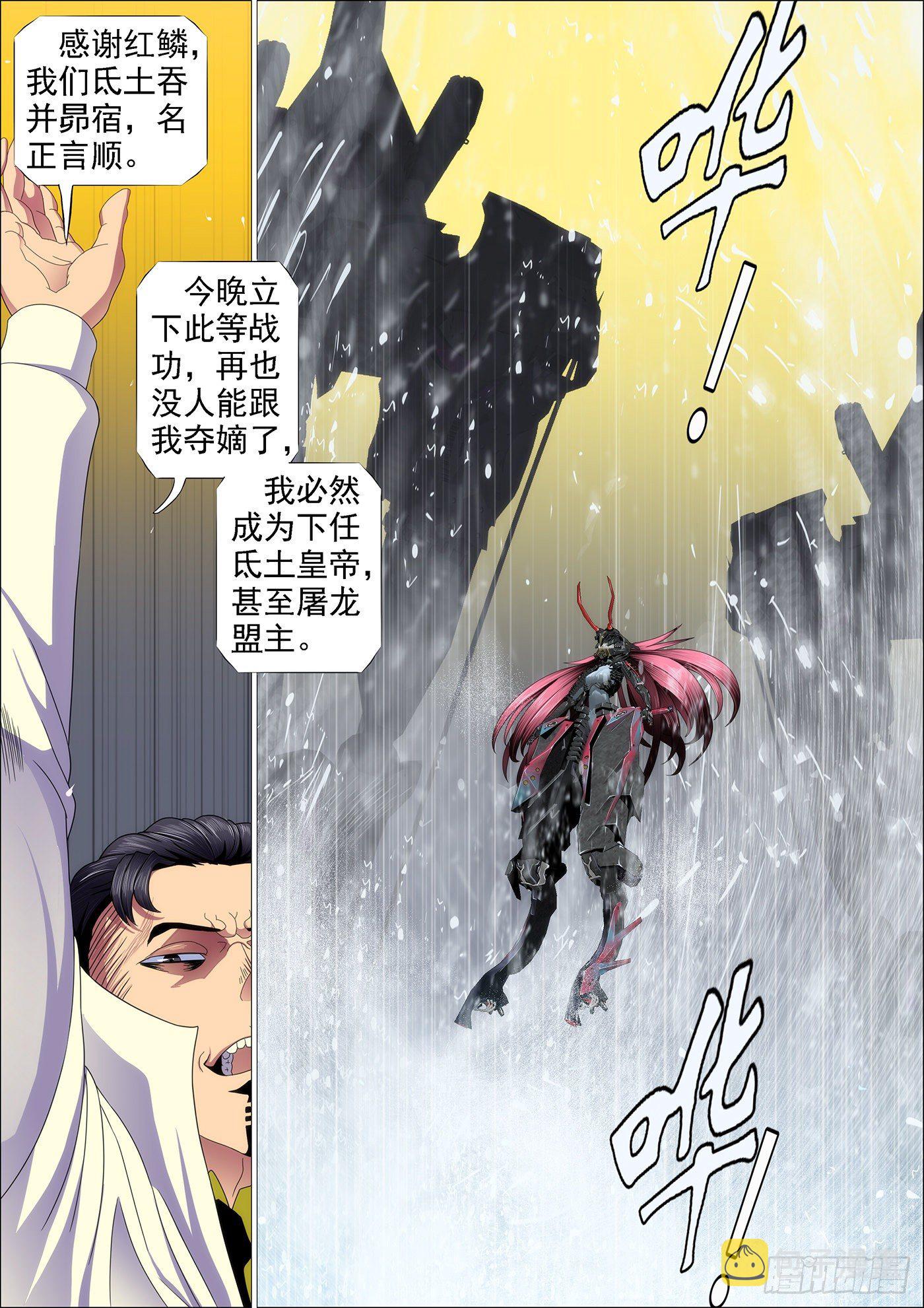 铁姬钢兵韩漫全集-点击就送铁浮屠狂战版无删减无遮挡章节图片 