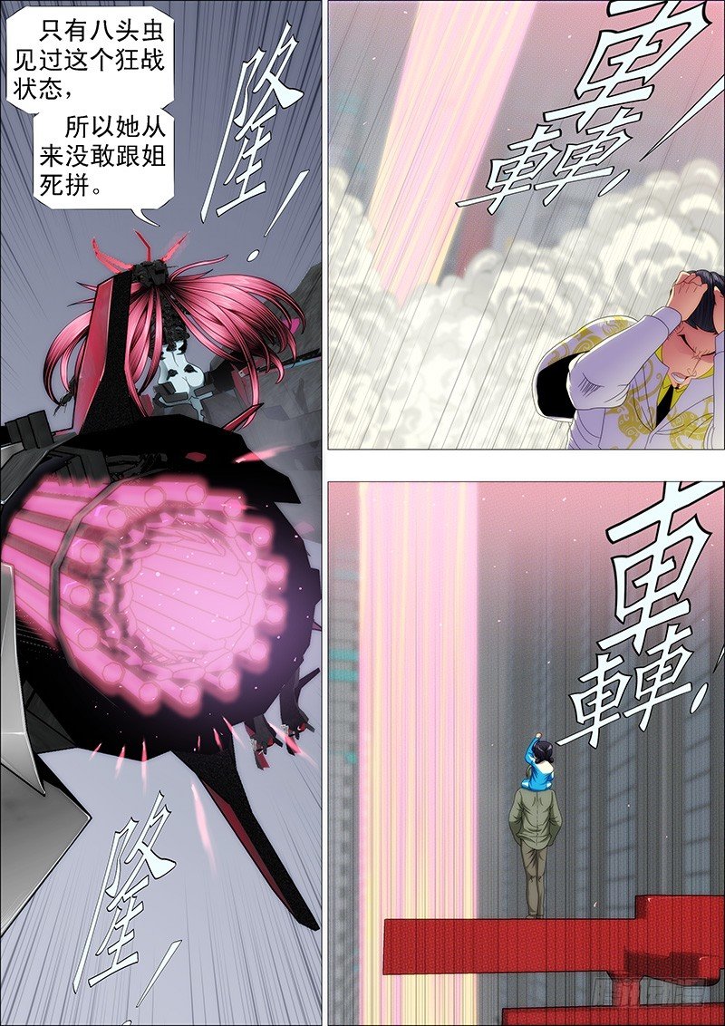 铁姬钢兵韩漫全集-点击就送铁浮屠狂战版无删减无遮挡章节图片 