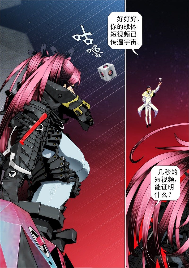 铁姬钢兵韩漫全集-点击就送铁浮屠狂战版无删减无遮挡章节图片 