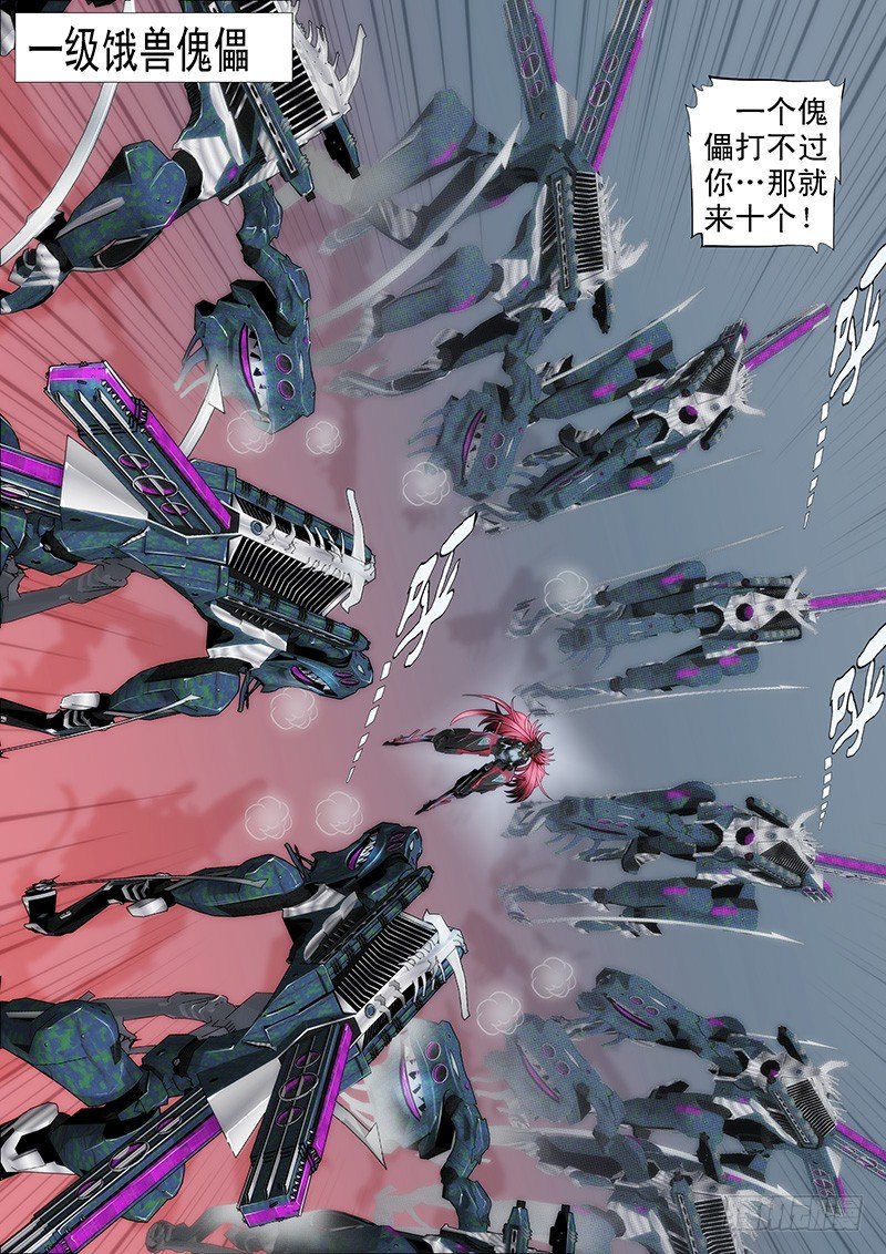 铁姬钢兵韩漫全集-你能打十个？无删减无遮挡章节图片 
