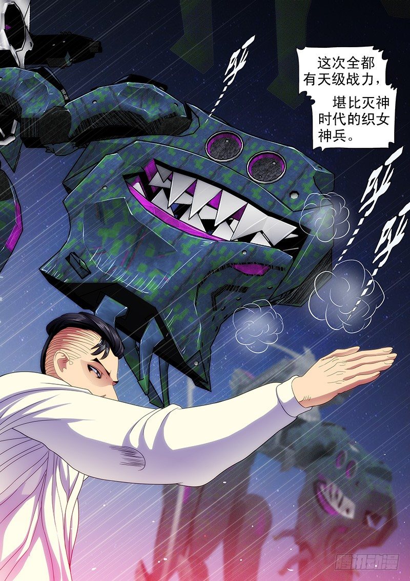 铁姬钢兵韩漫全集-你能打十个？无删减无遮挡章节图片 