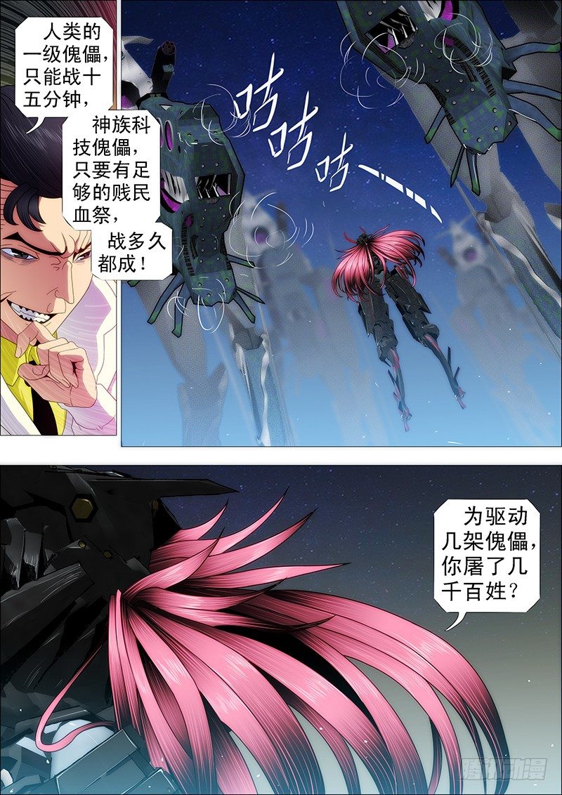 铁姬钢兵韩漫全集-你能打十个？无删减无遮挡章节图片 