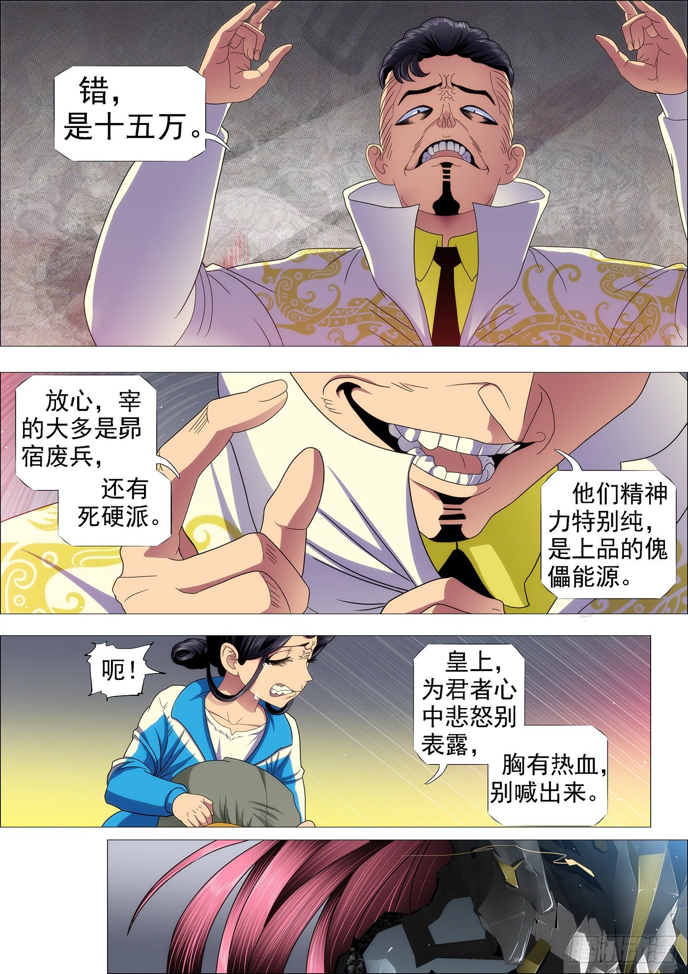 铁姬钢兵韩漫全集-你能打十个？无删减无遮挡章节图片 