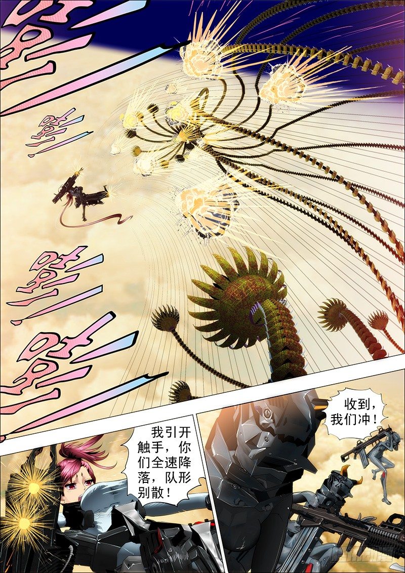 铁姬钢兵韩漫全集-17：被虫群包围无删减无遮挡章节图片 
