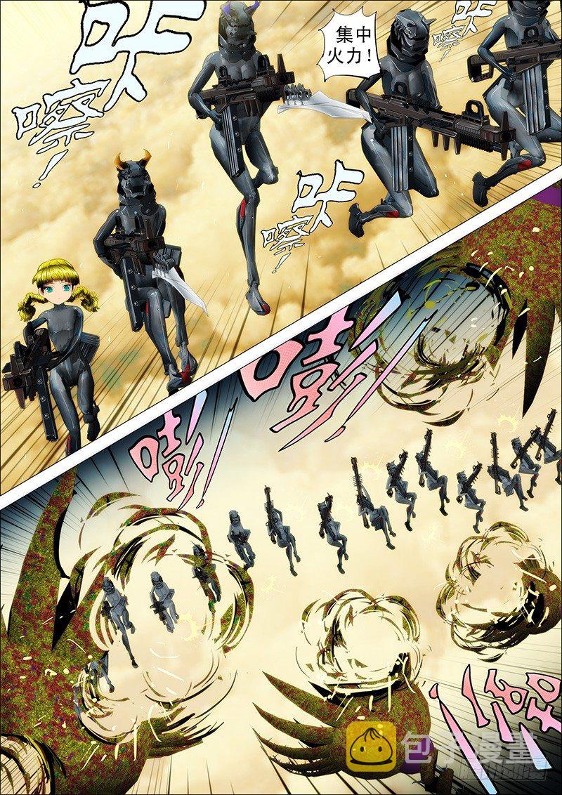 铁姬钢兵韩漫全集-17：被虫群包围无删减无遮挡章节图片 