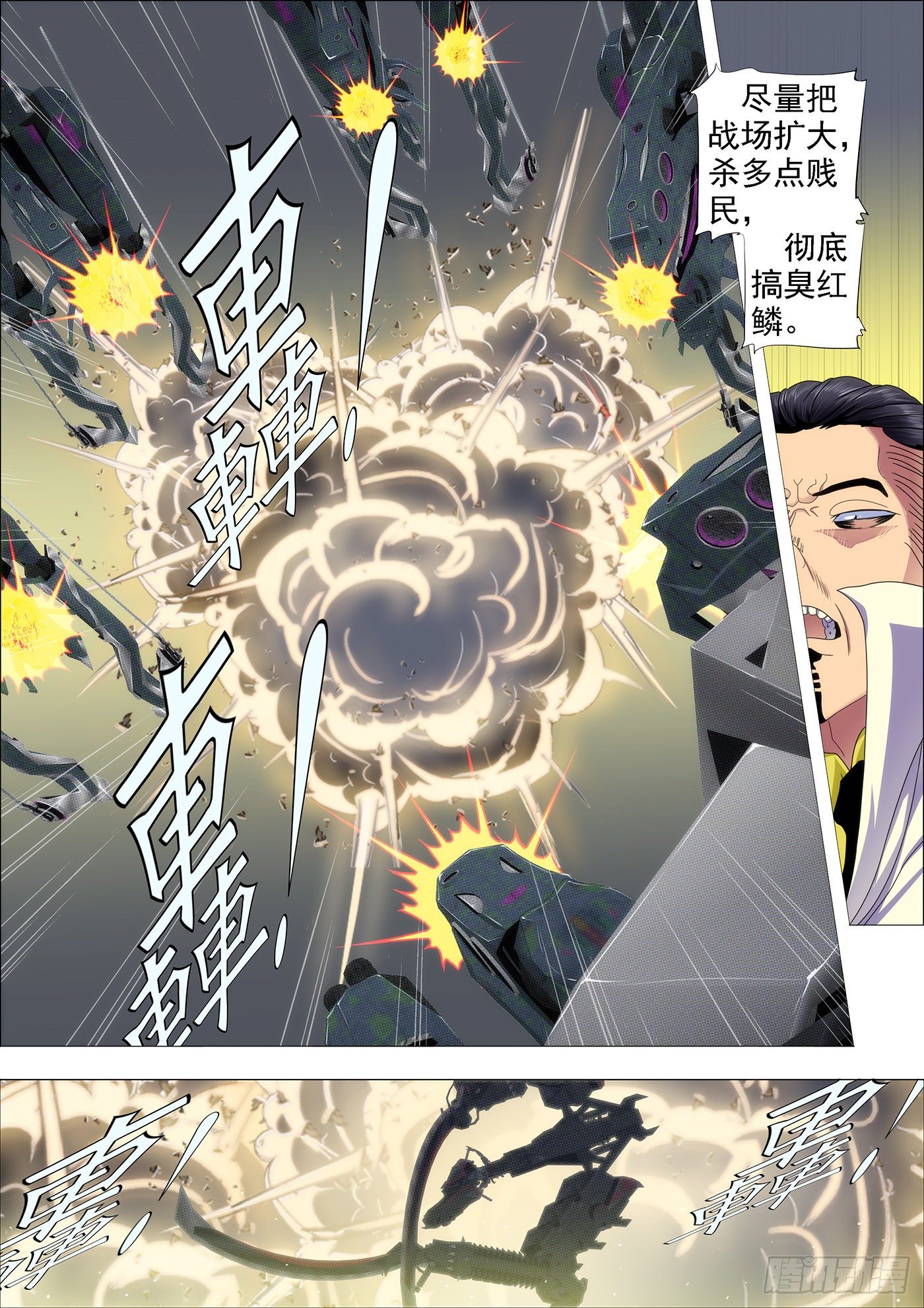 铁姬钢兵韩漫全集-姐自横刀向天笑无删减无遮挡章节图片 